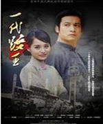 一代跤王