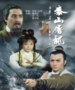 泰山屠龙