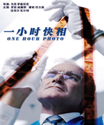 一小时快相