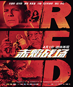 赤焰战场