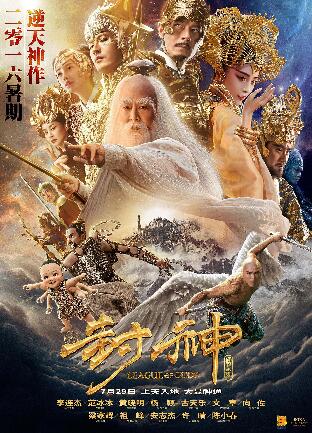封神传奇