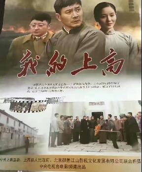我的上高