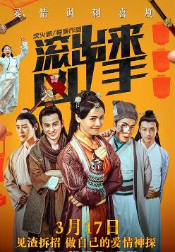 滚出来，凶手之骷髅案