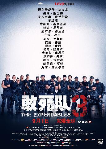 敢死队3
