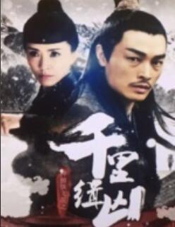 神捕铁飞花之千里缉凶