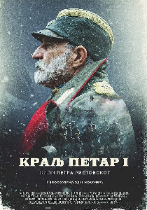 彼得一世