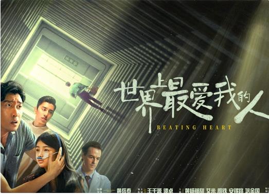 世界上最爱我的人