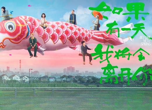 如果有一天我将会离开你
