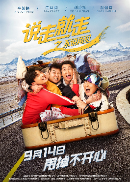 说走就走之不说再见