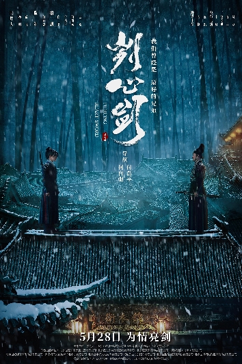 刿心剑