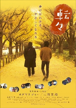东京散步
