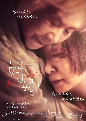 妈妈（国产）