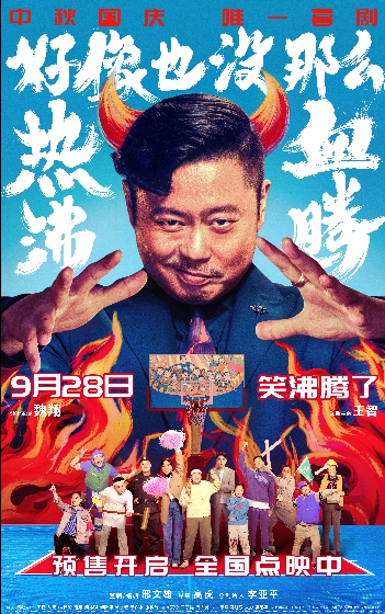 好像也没那么热血沸腾
