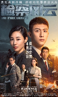 检查风云