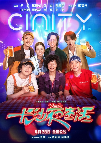 长沙夜生活