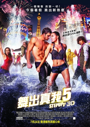 舞出我人生5 全员上阵