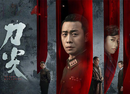 刀尖