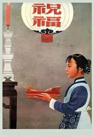 祝福