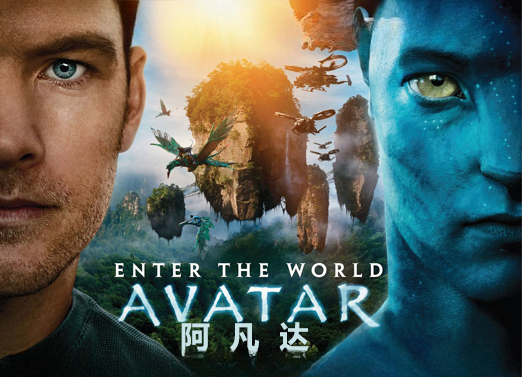 阿凡达