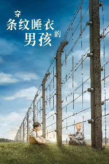 穿条纹睡衣的男孩