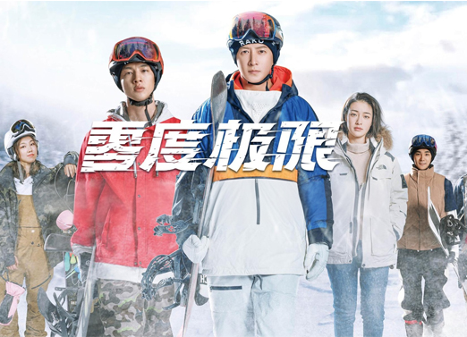 零度极限