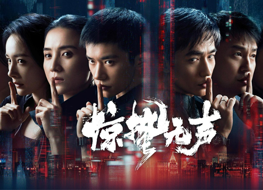 惊蛰无声